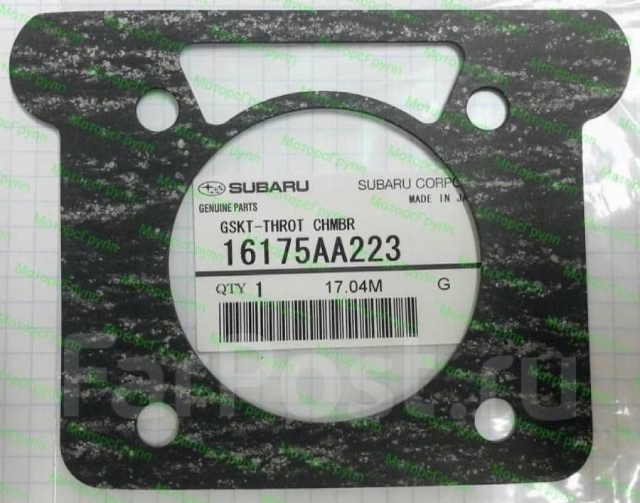 Drive by Cable (DBC) Throttle Body Gasket